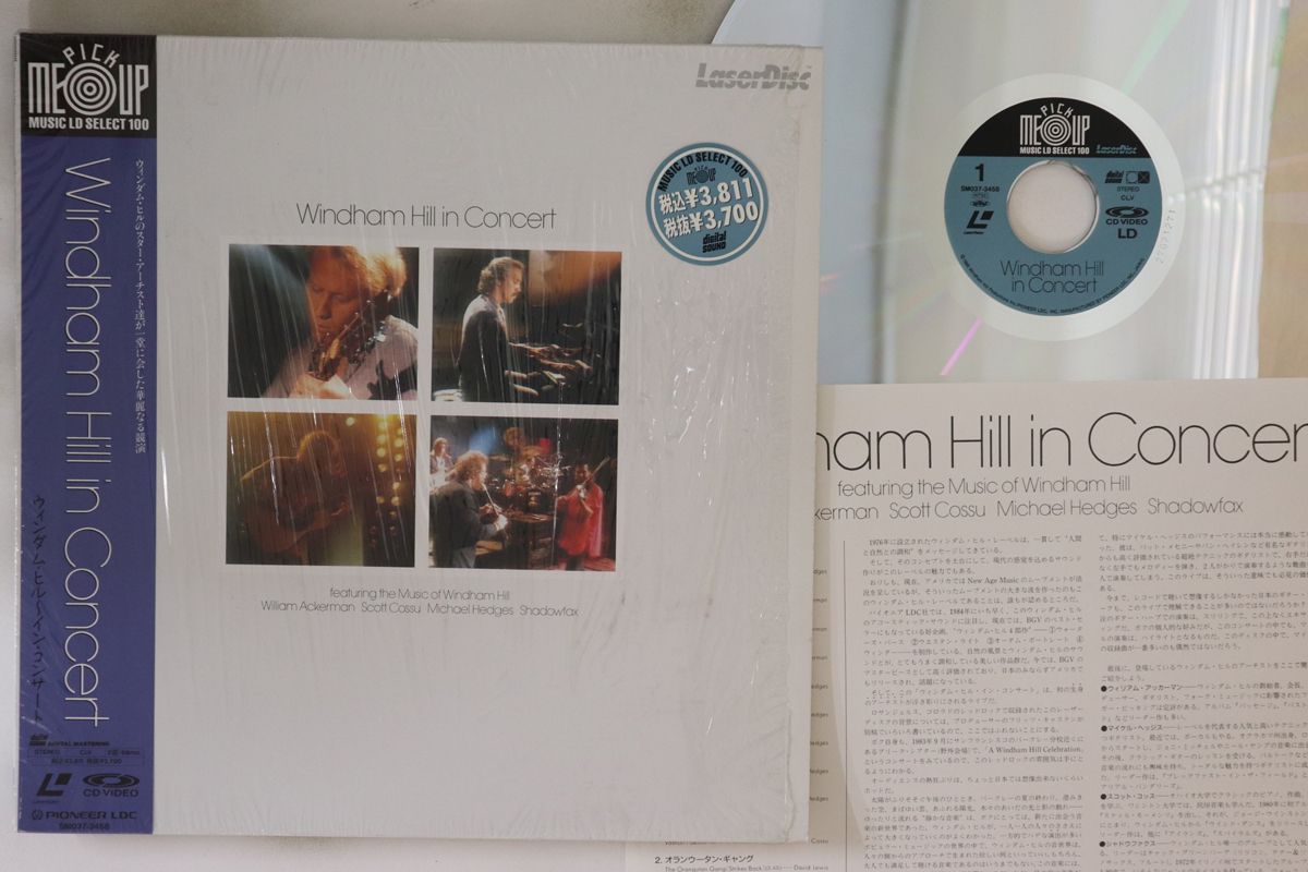 LD ウインダム•ヒル•サウンド 4枚 LASERDISC WINDHAM HILL: Tibet