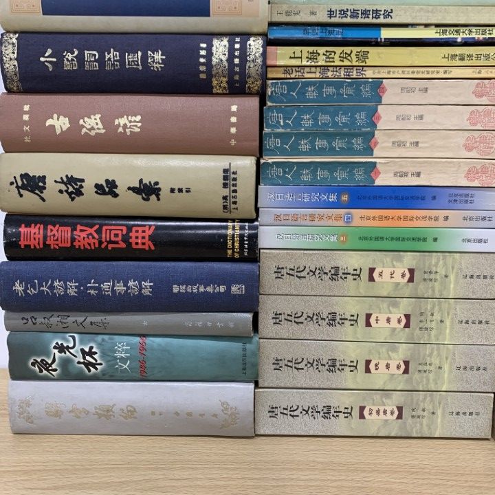 02)【同梱不可】中国古典文学・漢語・中国言語学の中文書 まとめ売り