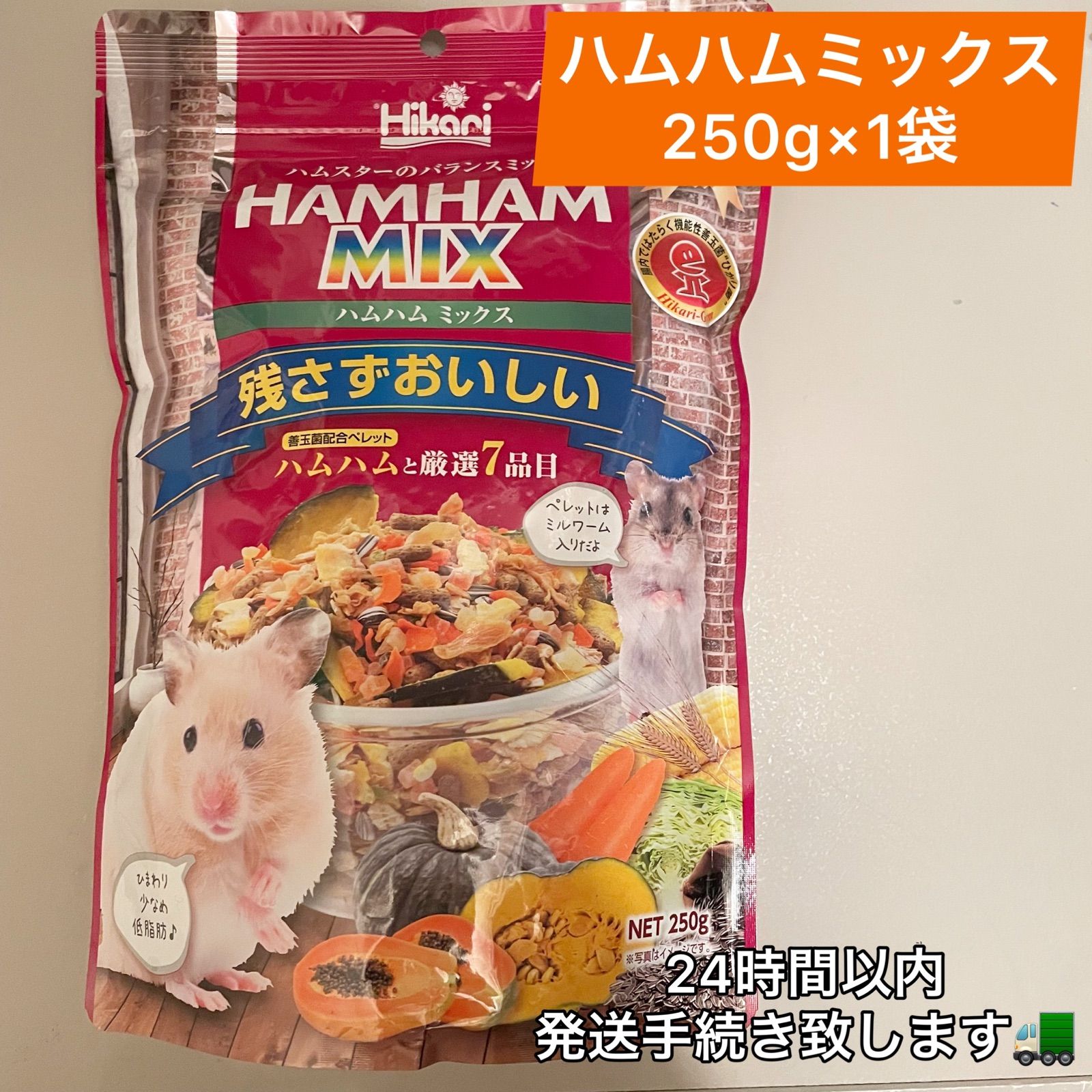 キョーリン ハムハムミックス ２５０ｇ ペレット・シードミックス 移行食 ハムスター 餌