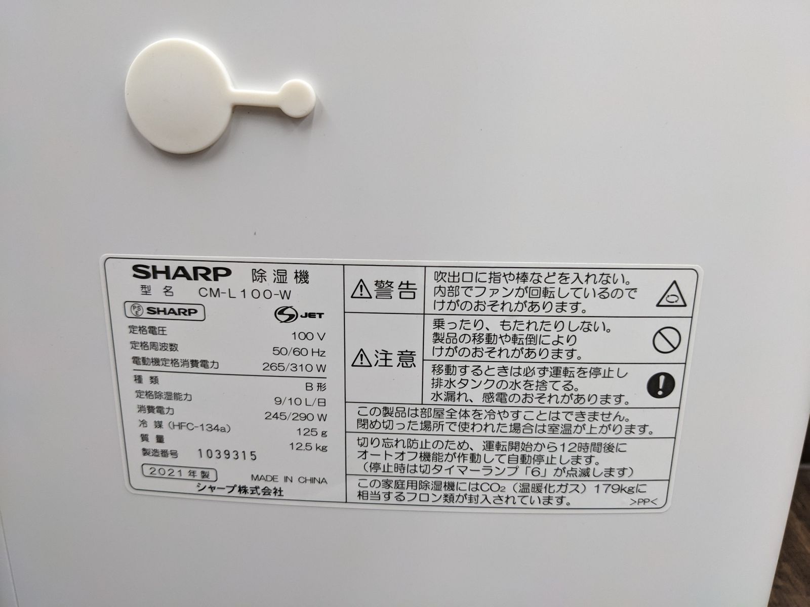 除湿