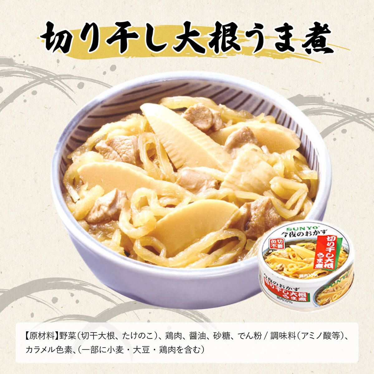 おかず