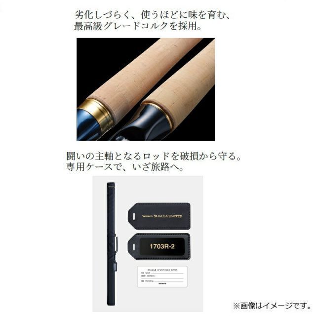 シマノ 23 ワールドシャウラ リミテッド 2751F-2【大型商品