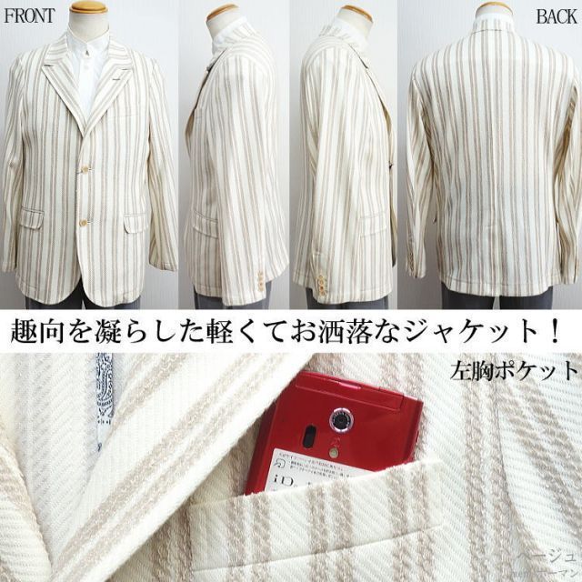 2つ釦シングルジャケット ベージュ