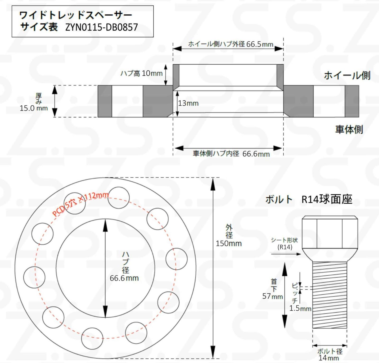 Z.S.S. AP メルセデスベンツ CLSクラス C257 AMG ホイール スペーサー 15mm 5x112 PCD112 ハブ径66.6φ M14xP1.50 R14ボルト付き