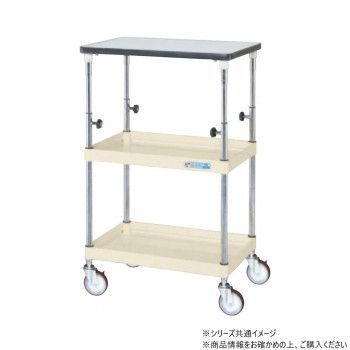 サカエ CSパールワゴン 高さ調整タイプ 天板付 アイボリー TCSP-6082TPI