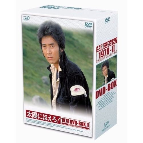 太陽にほえろ! 1980 DVD BOX-I 石原裕次郎 沖雅也 小野寺昭 太陽に