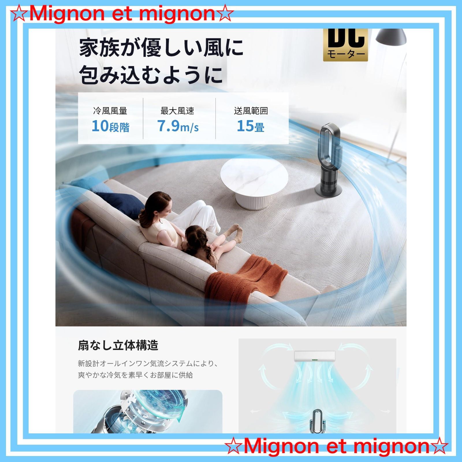 扇風機 羽なし扇風機
