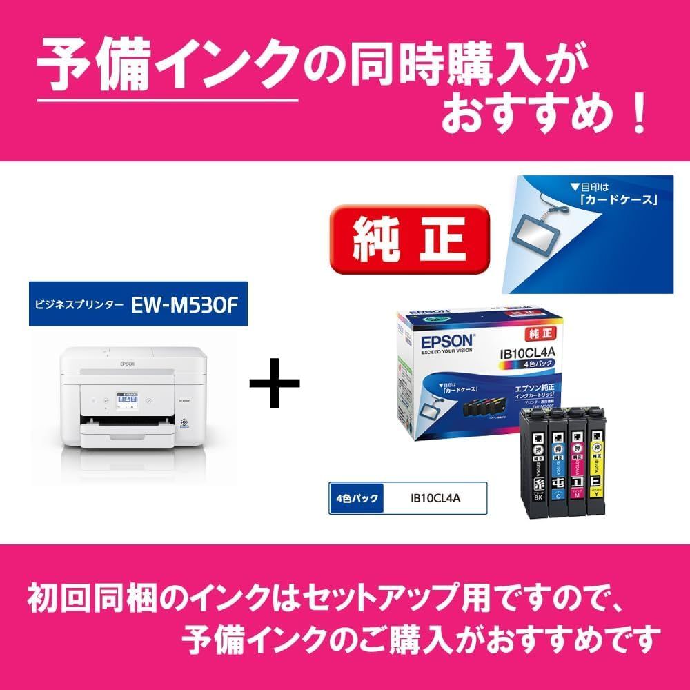 キャンペーン実施中 エプソン