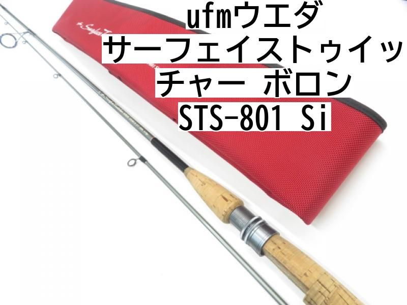 ufmウエダ サーフェイストゥイッチャー ボロン STS-801 Si (01-7108270005) - メルカリ