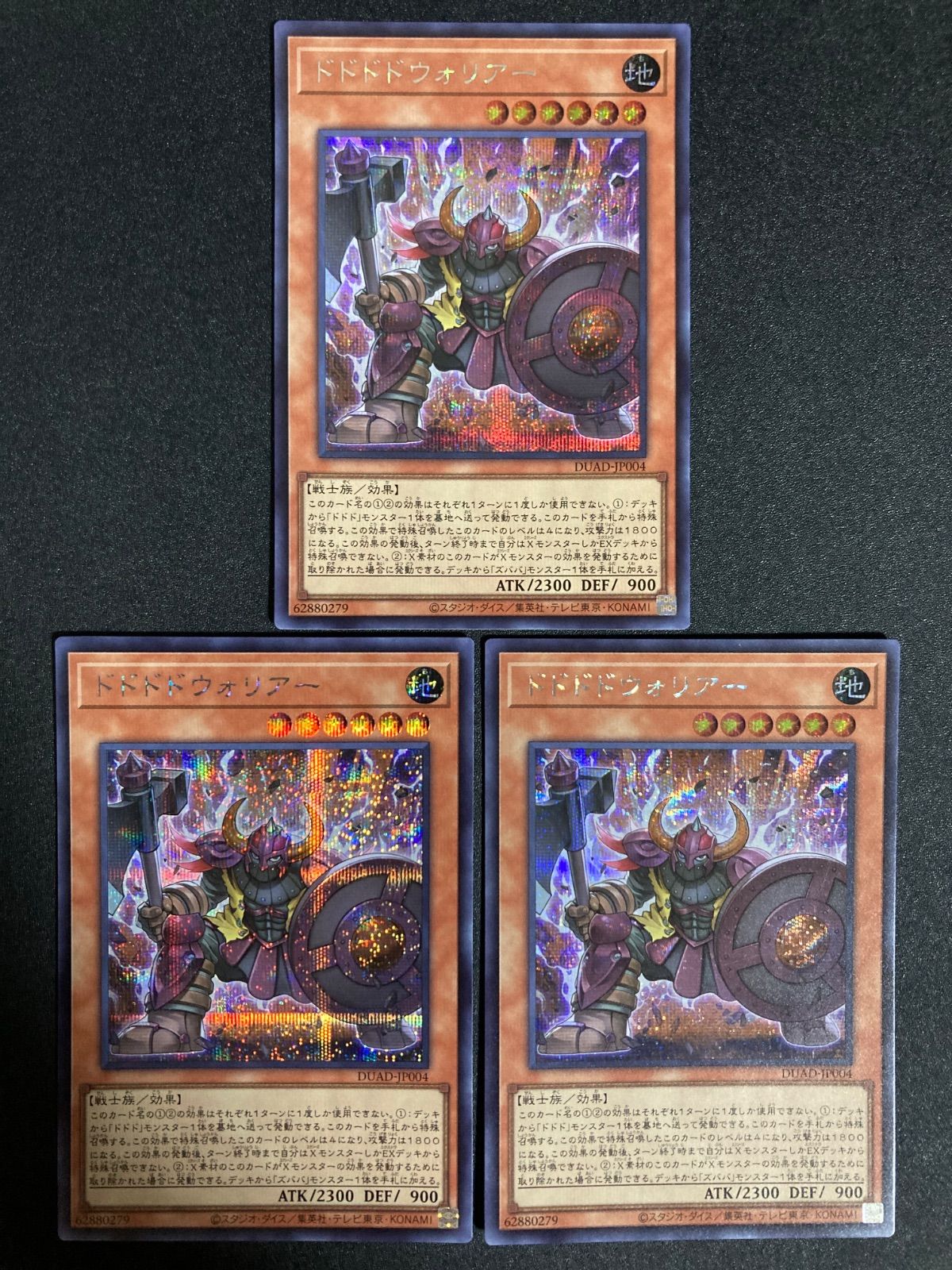 遊戯王 - 遊戯王 ｢ドドドドウォリアー｣ など ③ 遊戯王】 ドドドドウォリアー DUAD(1301)/シク の通販 - カーナベル