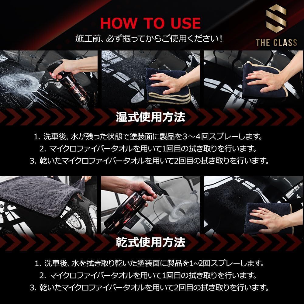 最強グラフェン THECLASS バレットドラゴン グラフェン×sio2×カルナバ×チタンを配合した次世代のセラミックコーティング剤 超撥水高耐久高強度で半年感持続 ザクラス セルフ 洗車用品 自動車用 BALLET DRAGON 500ml FFCRYSTALESIA_COM