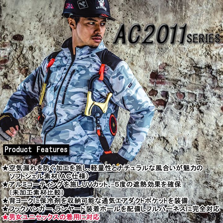 大好評です ジャケット メンズ 空調服 ファン付き ワークウェア エアークラフト ユニセックス 作業服 作業着 男女兼用 作業服 猛暑対策 熱中症対策  通販