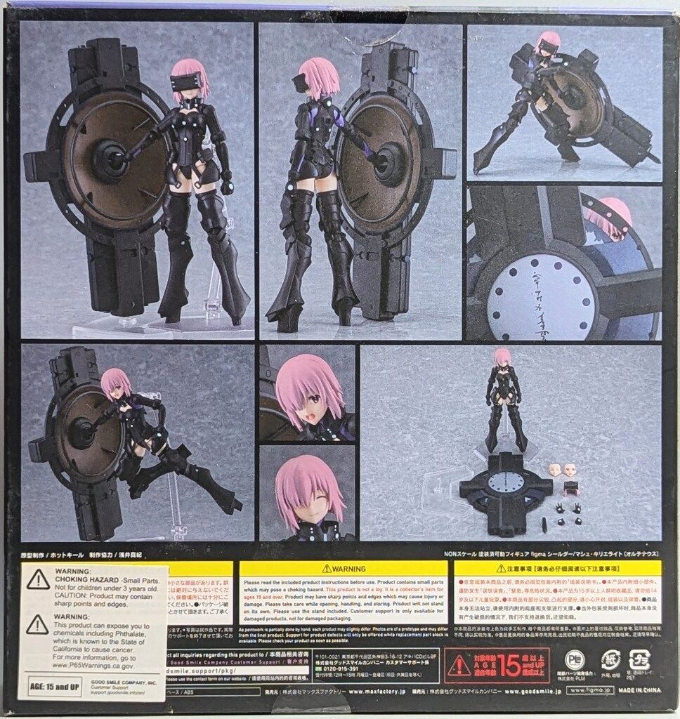 Max Factory - figma(フィグマ) 502 シールダー/マシュ・キリエライト〔オルテナウス〕 Fate/Grand Order(フェイト/グランドオーダー) 完成品 可動フィギュア マックスファクトリー Amazon.co.jp: マックスファクトリー figma Fate/Grand Order