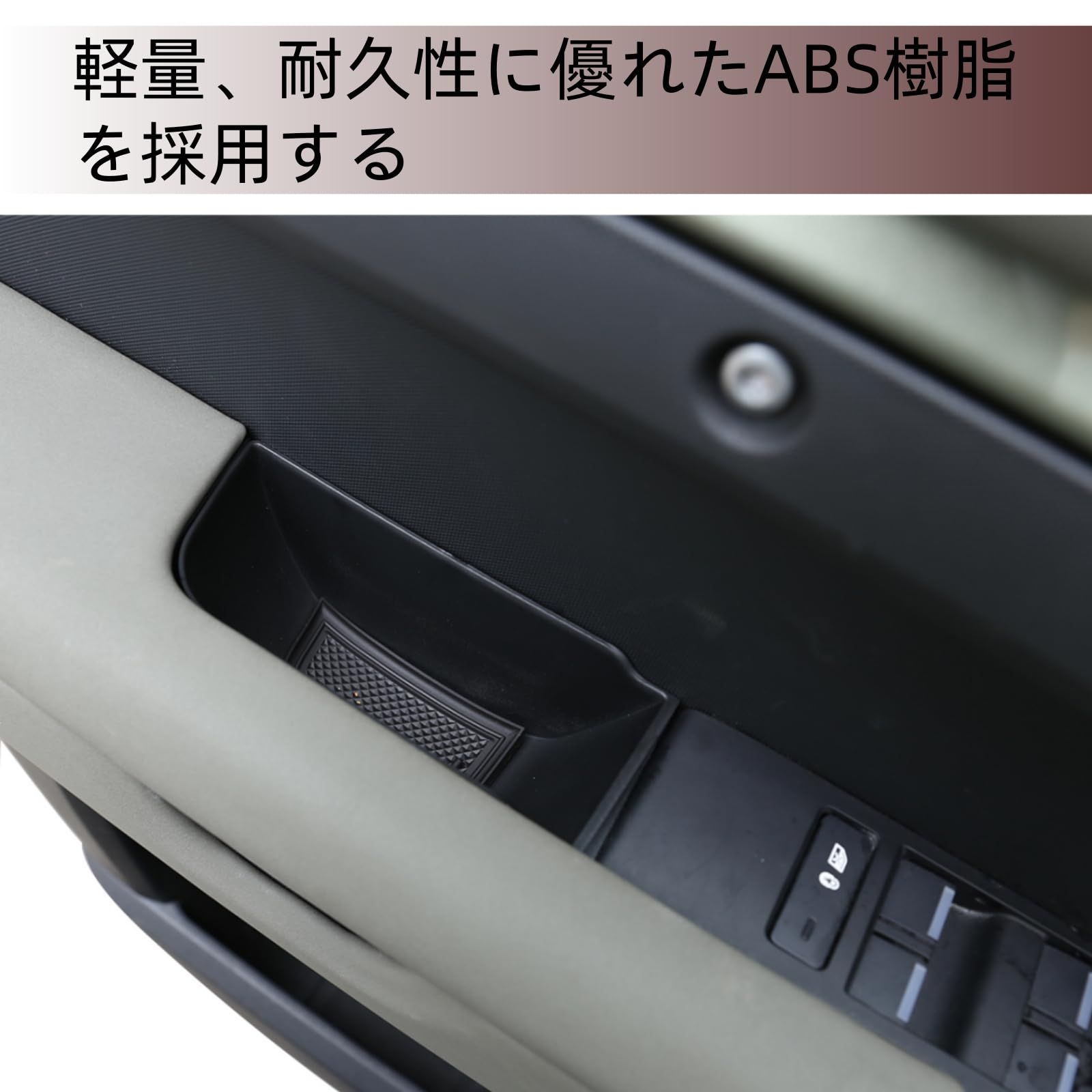 人気商品】Sauicemy フロントドア収納ボックス 車ドア収納