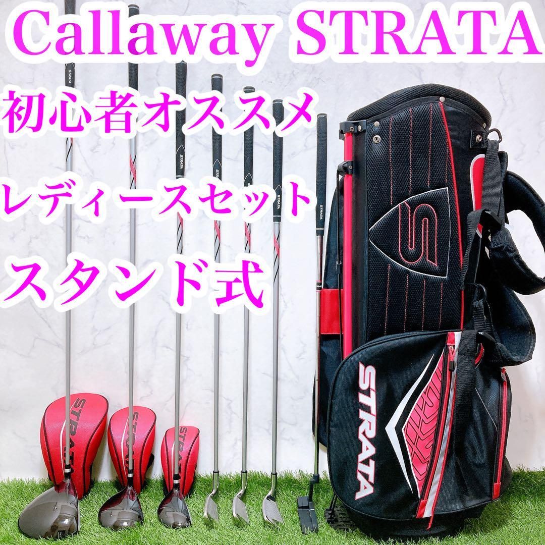 キャロウェイゴルフ 初心者オススメゴルフクラブセット FLEX W ストラータ