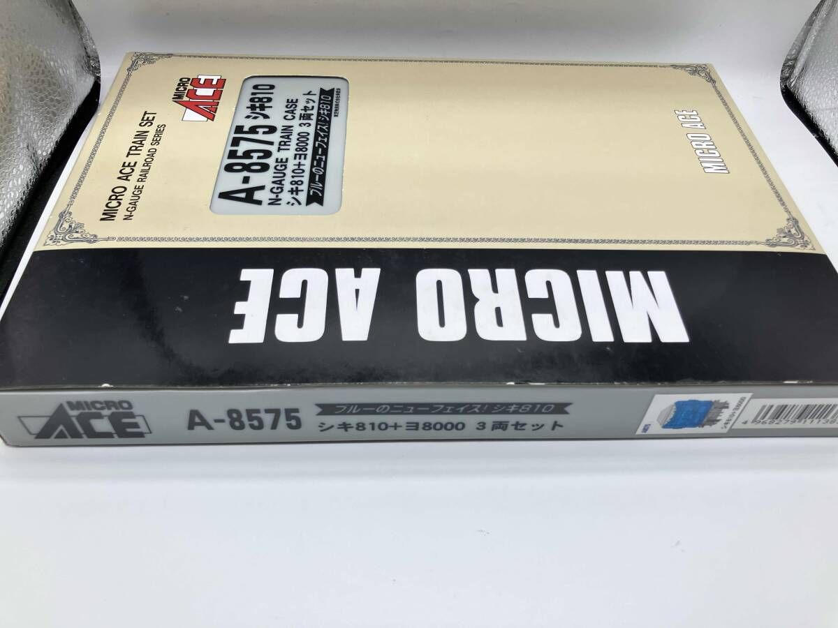Nゲージ MICROACE A8575 シキ810形 ヨ8000形 3両セット マイクロエース 鉄道模型 荷受梁
