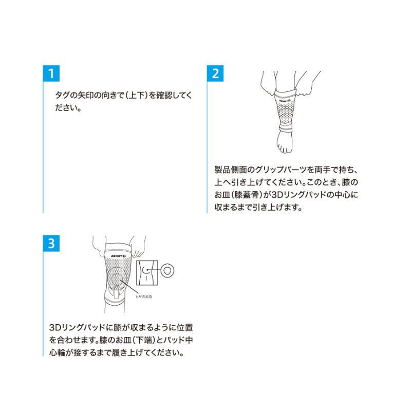 ザムスト サポーター 膝サポーター ZAMST 膝用 膝 ひざ用 ZK-MOTION ヒザ用サポーター 左右兼用 1枚入り 日本製 ミドルサポート 男女兼用 ゆうパケット対応