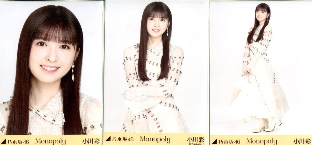 乃木坂46 2024年2月ランダム生写真 小川彩 Monopoly コンプ
