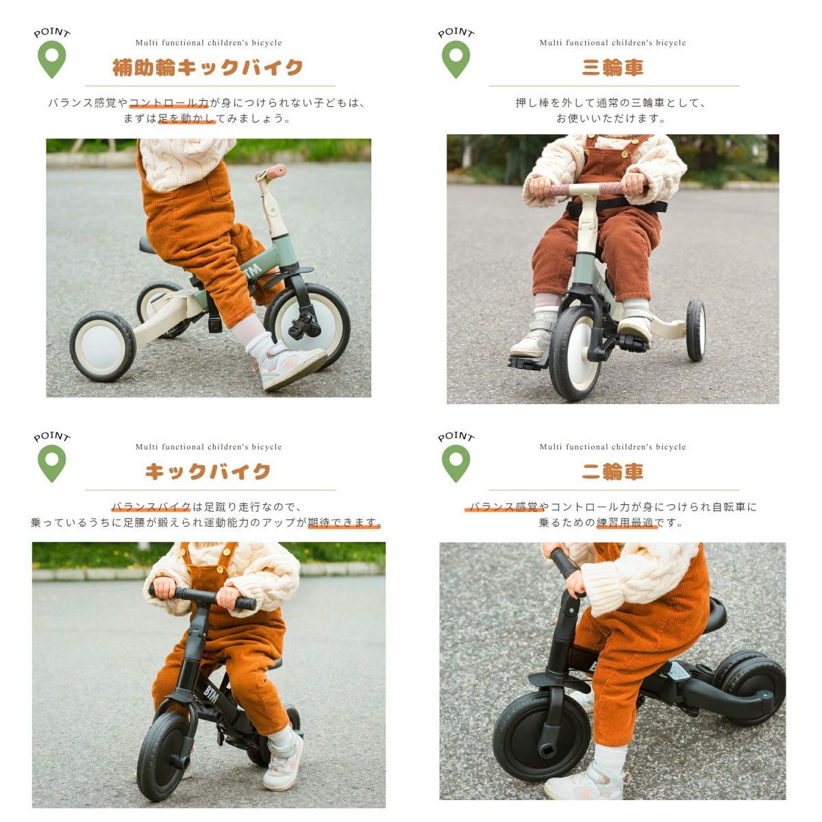 三輪車 足けりバイク 一台4役 ベビーカー かじとり 手押し棒付