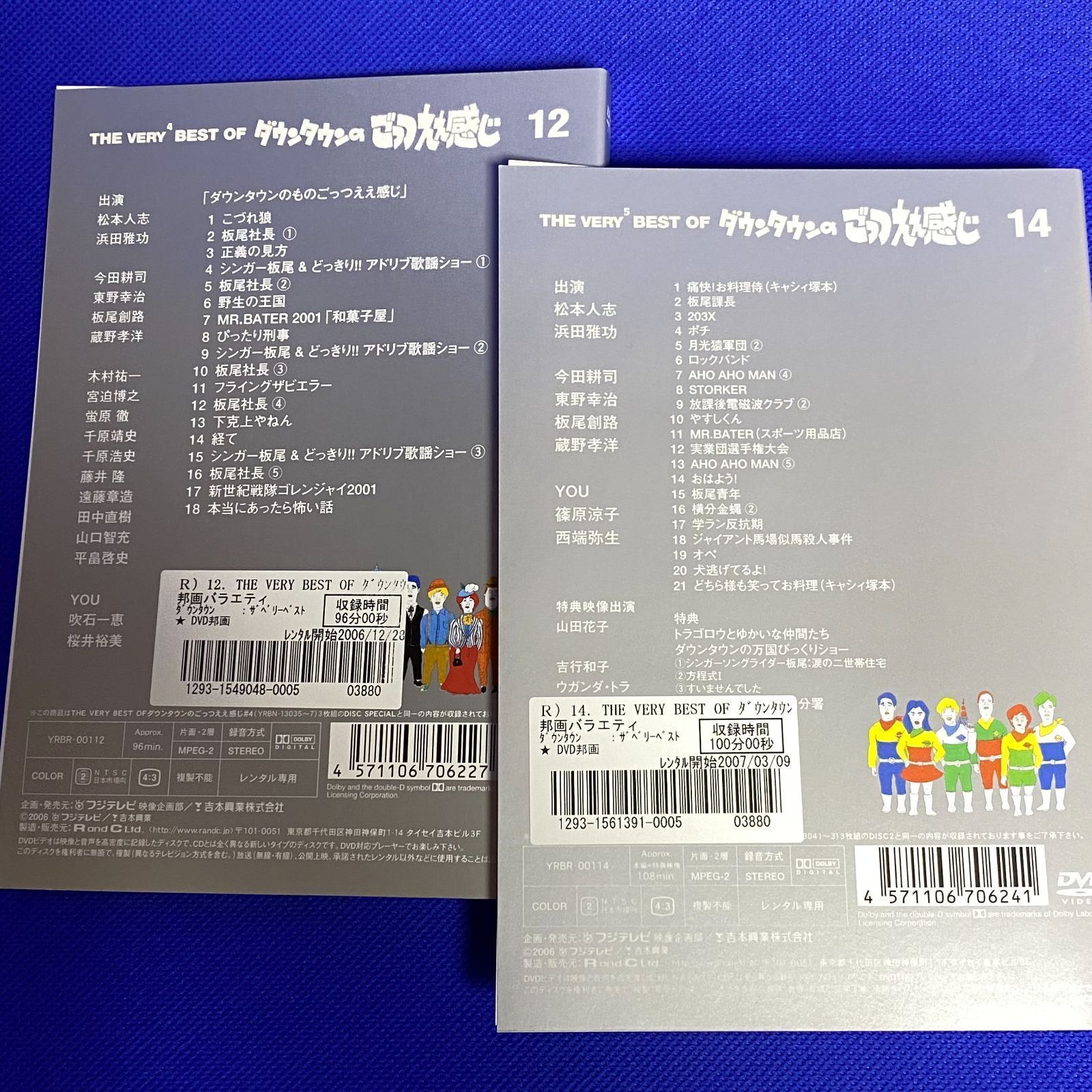 ダウンタウンのごっつええ感じ DVDレンタル落ち 8巻セット 松本人志 