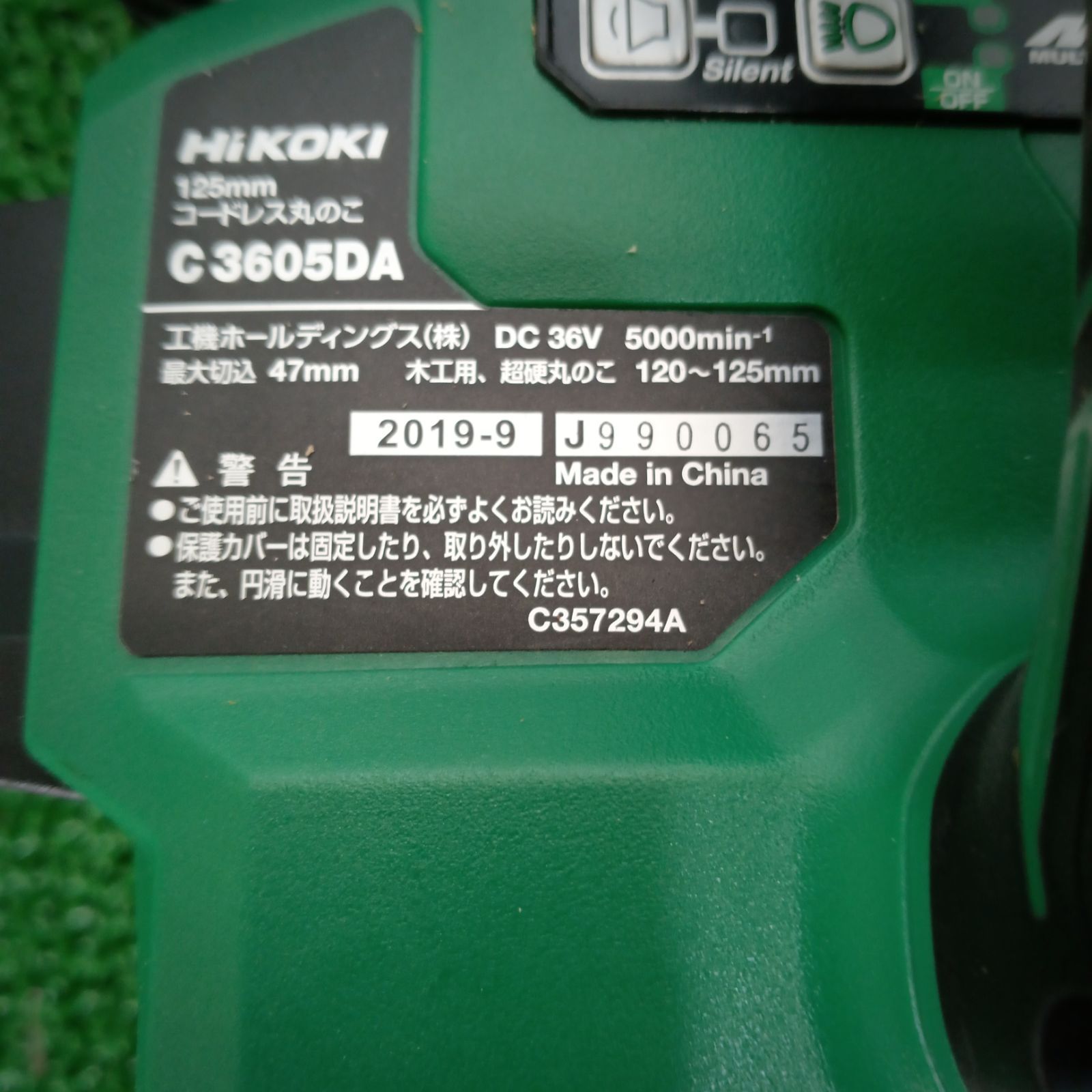 HiKOKI125mmコードレス丸のこC3605DA
