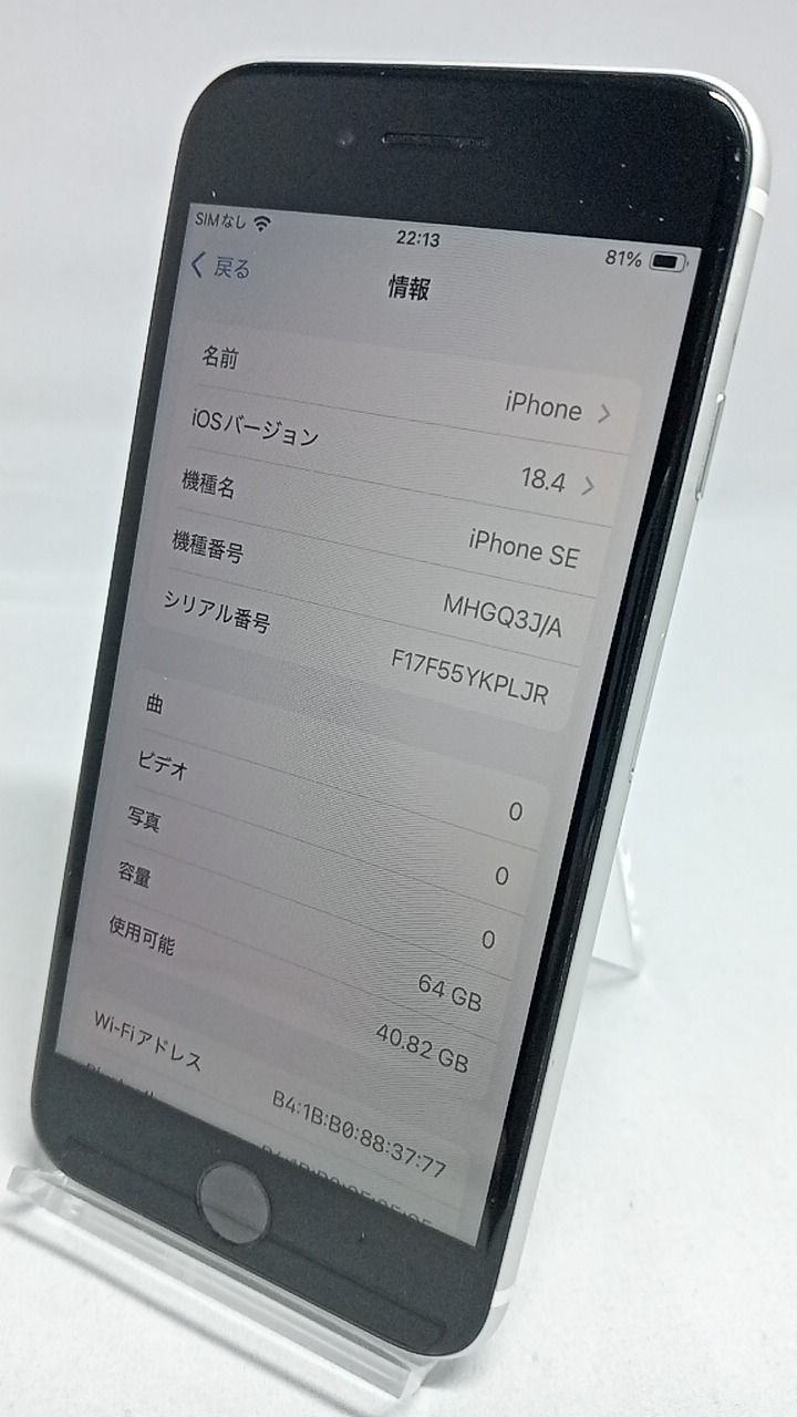iPhonese 第二世代　やや傷あり iPhoneSE 第2世代 256GB ブラック MXVT2J／A 国内版SIMフリー MXVT2J/A