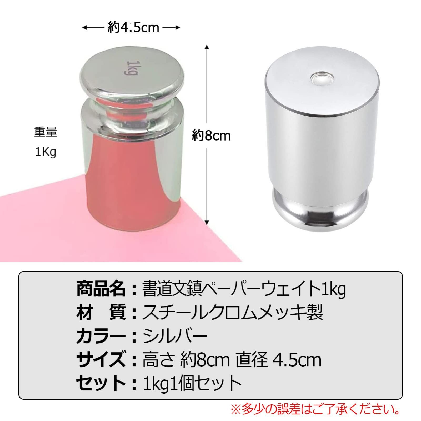 ペーパーウエイト 文鎮 - その他