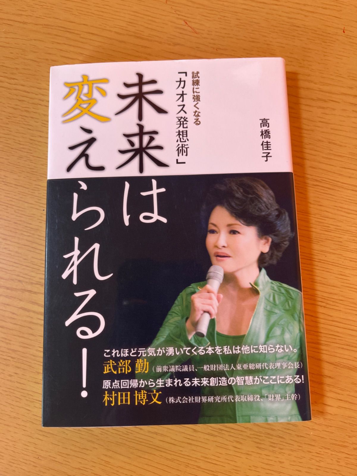 人生のアルファとオメガ(人間の諸相解義)高橋佳子全5巻