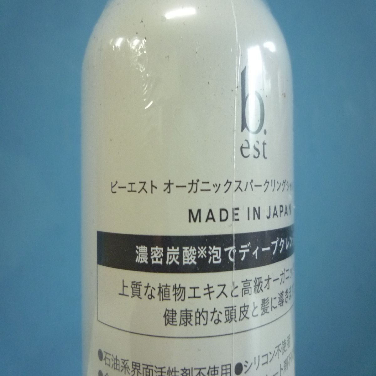 新春福袋 ビーリス オーガニックスパークリングシャンプー（200g