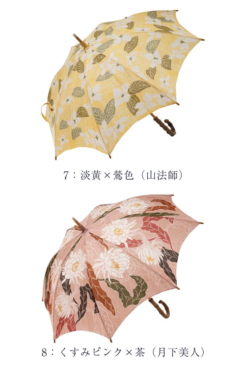 日傘 栗山紅型 謹製 レディース 女物 日本製 wak - メルカリ