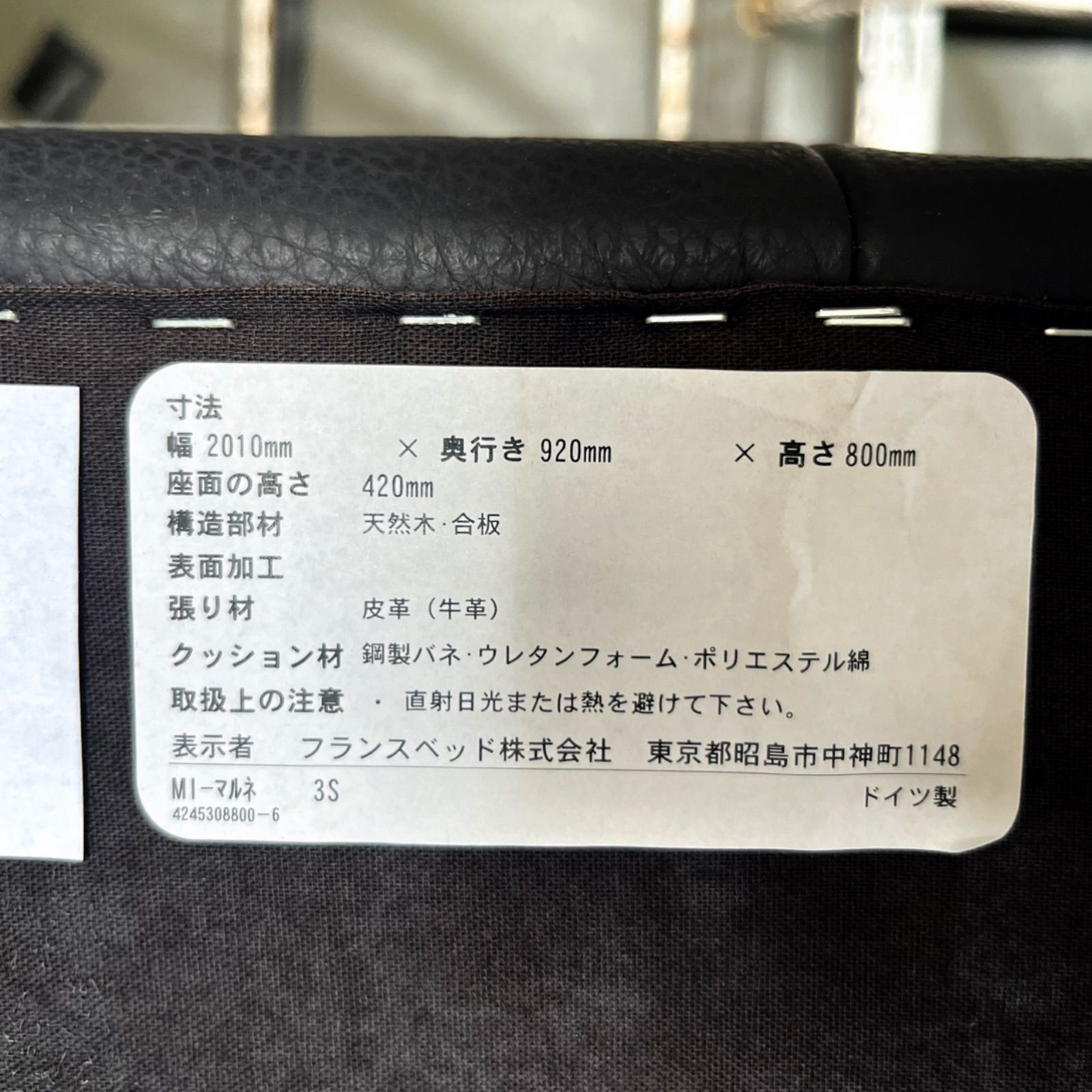 取付無料！フランスベッド エルポ マルネ ドイツ製高級総本革3人掛け