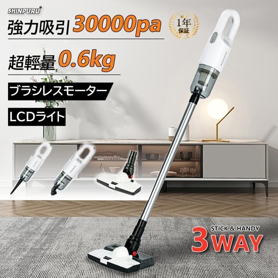 掃除機 コードレス 充電式 強力吸引 30000pa 3WAY 軽量 乾湿両用 すき間 サイクロン掃除機 スティッククリーナー ハンディクリーナー 多機能 大容量 省エネ 2025