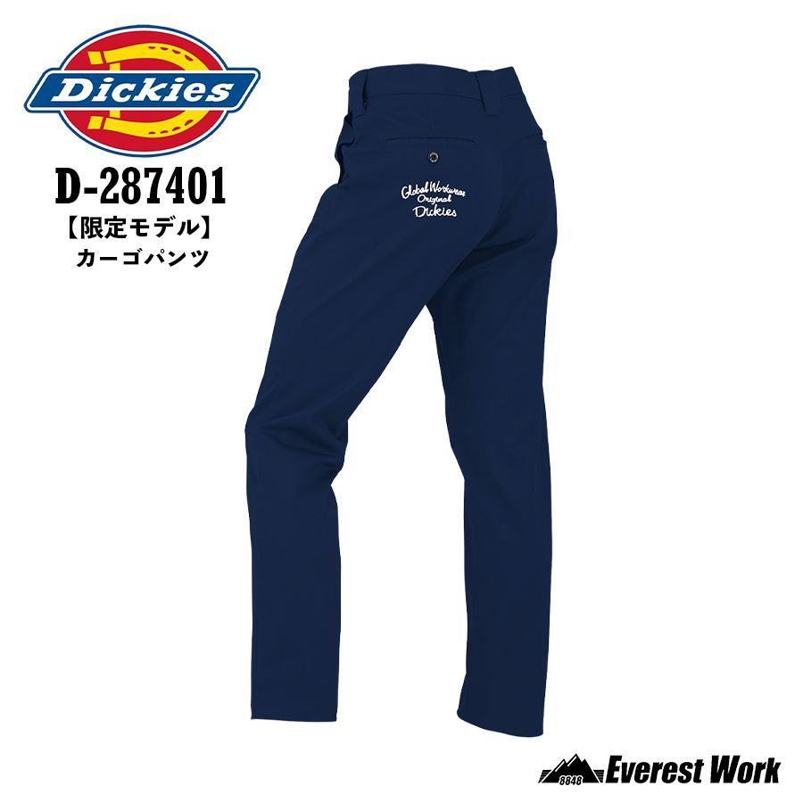 Dickies ディッキーズ ストレートパンツ ストレッチ D-287401 M-3L