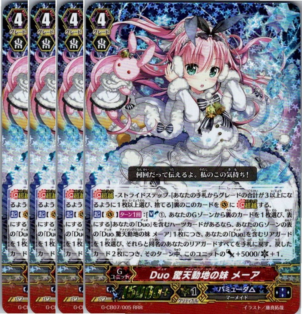 管理番号4】カードファイト‼︎ヴァンガード,シングルカード,G