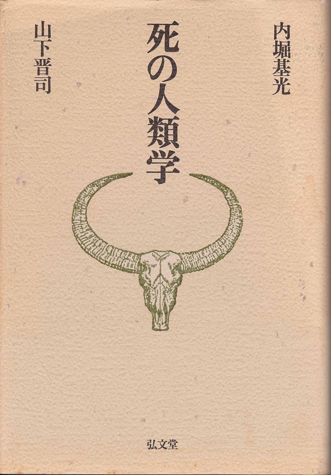 A handbook to classical Japanese / John Timothy Wixted (Cornell