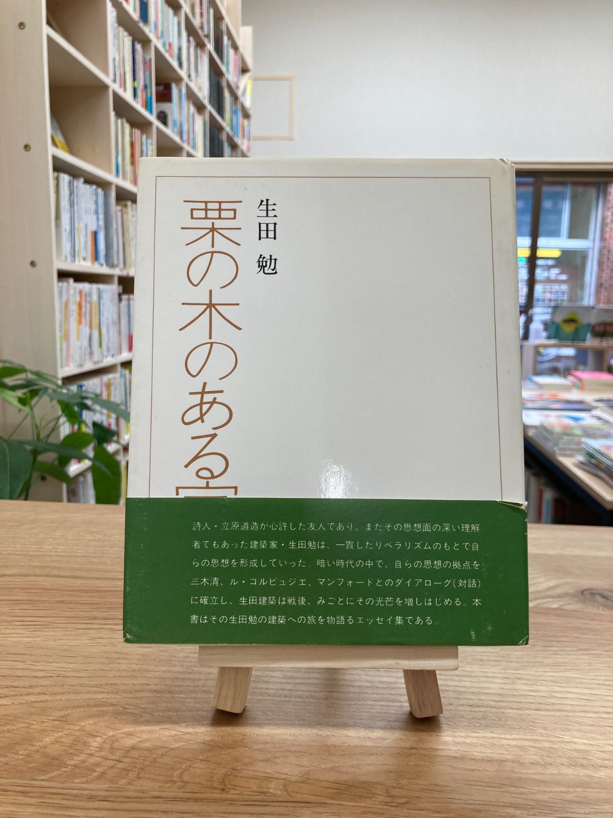 中古】世界詩人全集〈第13〉リルケ詩集／富士川英郎 訳／新潮社