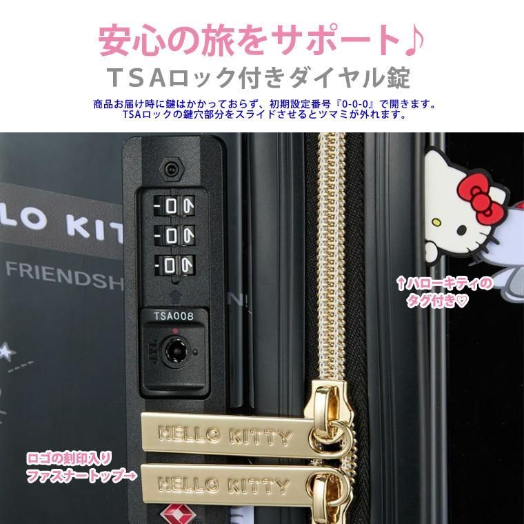 サンリオ ハローキティ キティちゃん スーツケース キャリー