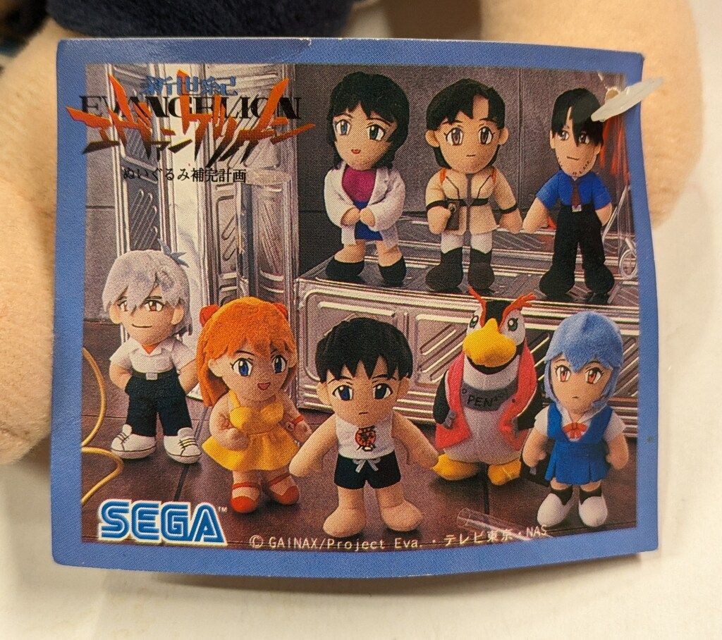 新世紀エヴァンゲリオン ぬいぐるみ補完計画 5体セット セガ ぬいぐるみ補完計画 碇シンジ 新世紀エヴァンゲリオン