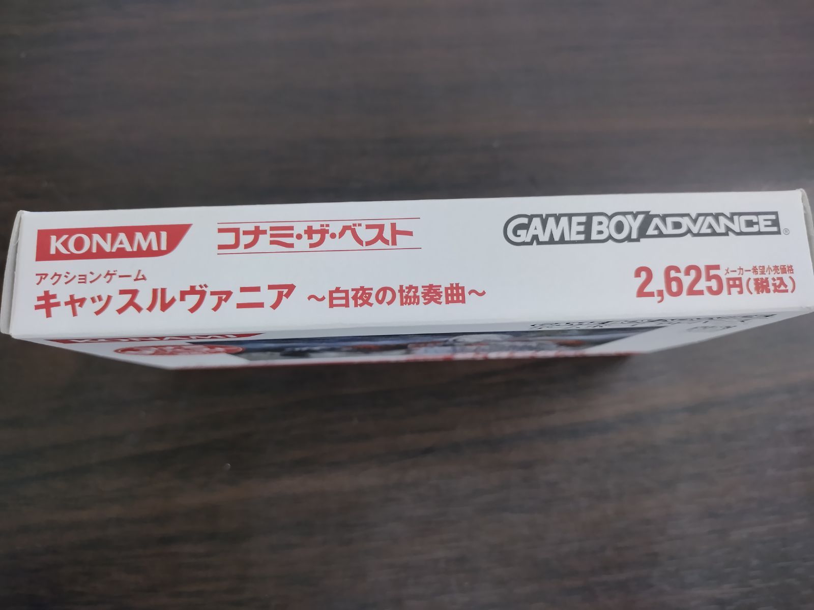 キャッスルヴァニア ～白夜の協奏曲～