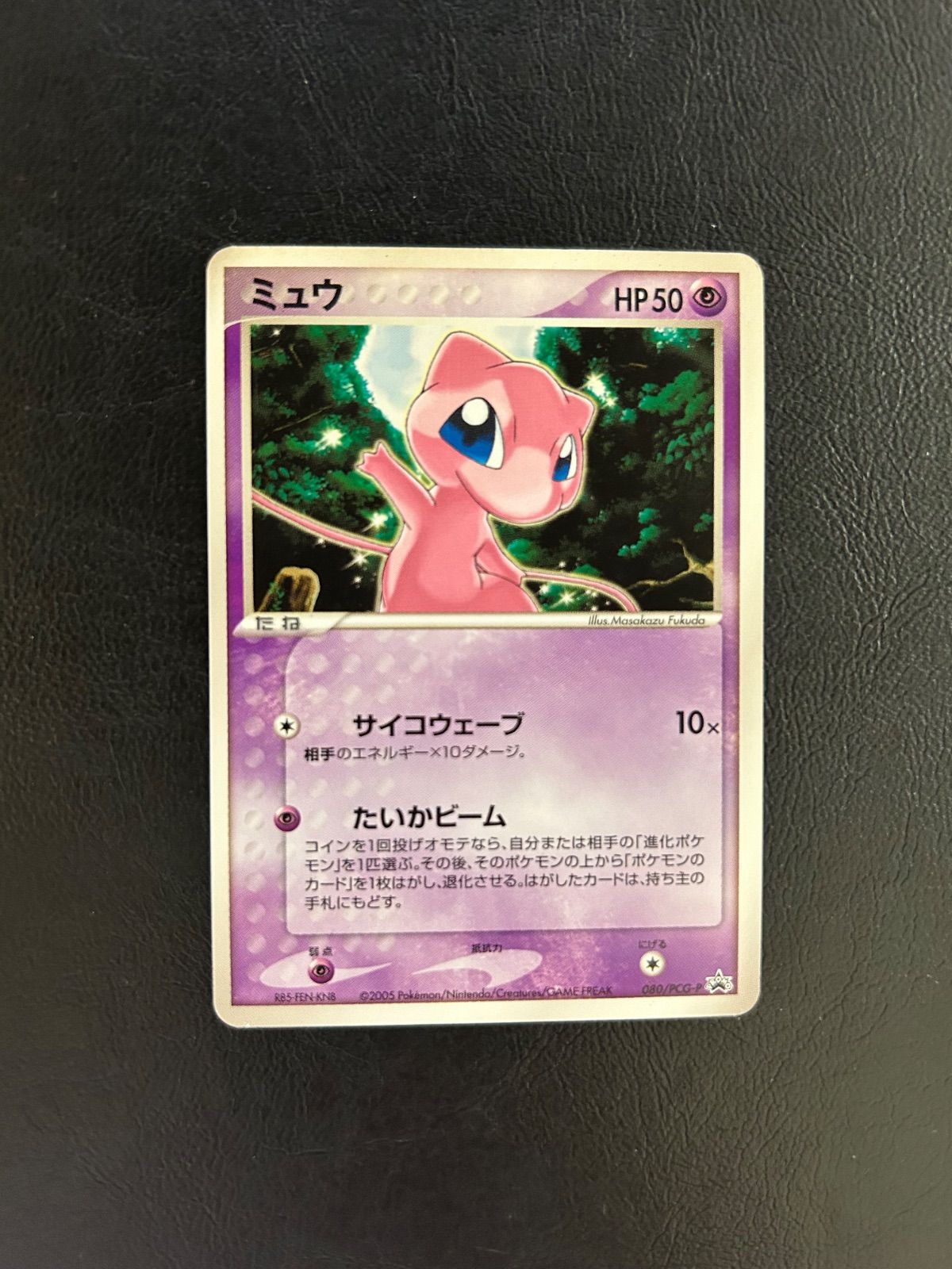 ミュウ 080/PCG-P - メルカリ