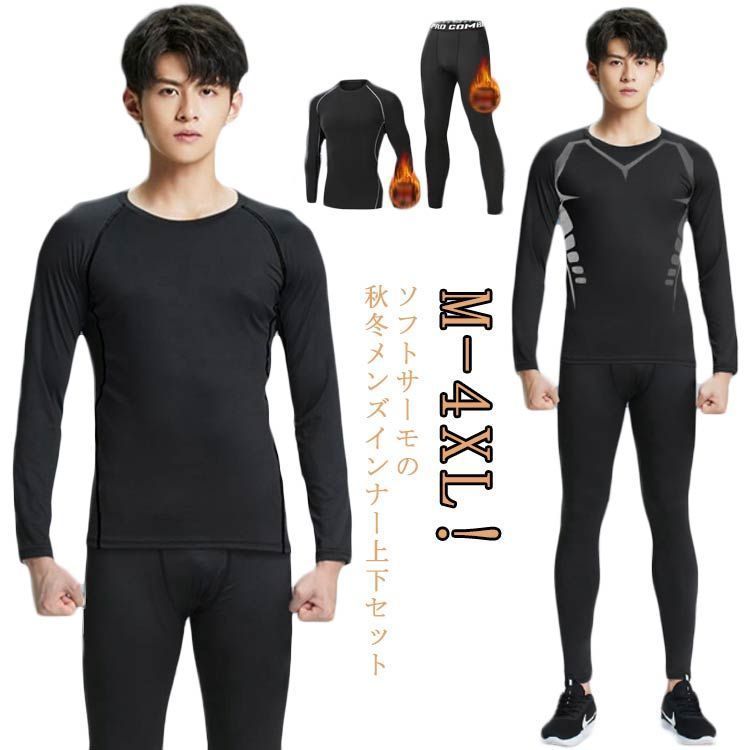 【新品】（HEATTECH超極暖　メンズXL）長袖T・タイツ上下2点ずつ 楽天市場】ユニクロ 極 暖 ヒート テック（サイズ（S/M/L）L）の通販