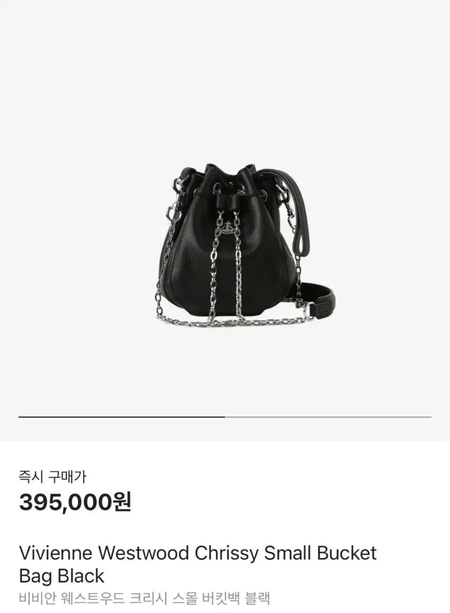 Vivienne Westwood ヴィヴィアン ウエストウッド クリッシー スモール バケットバッグ ブラック