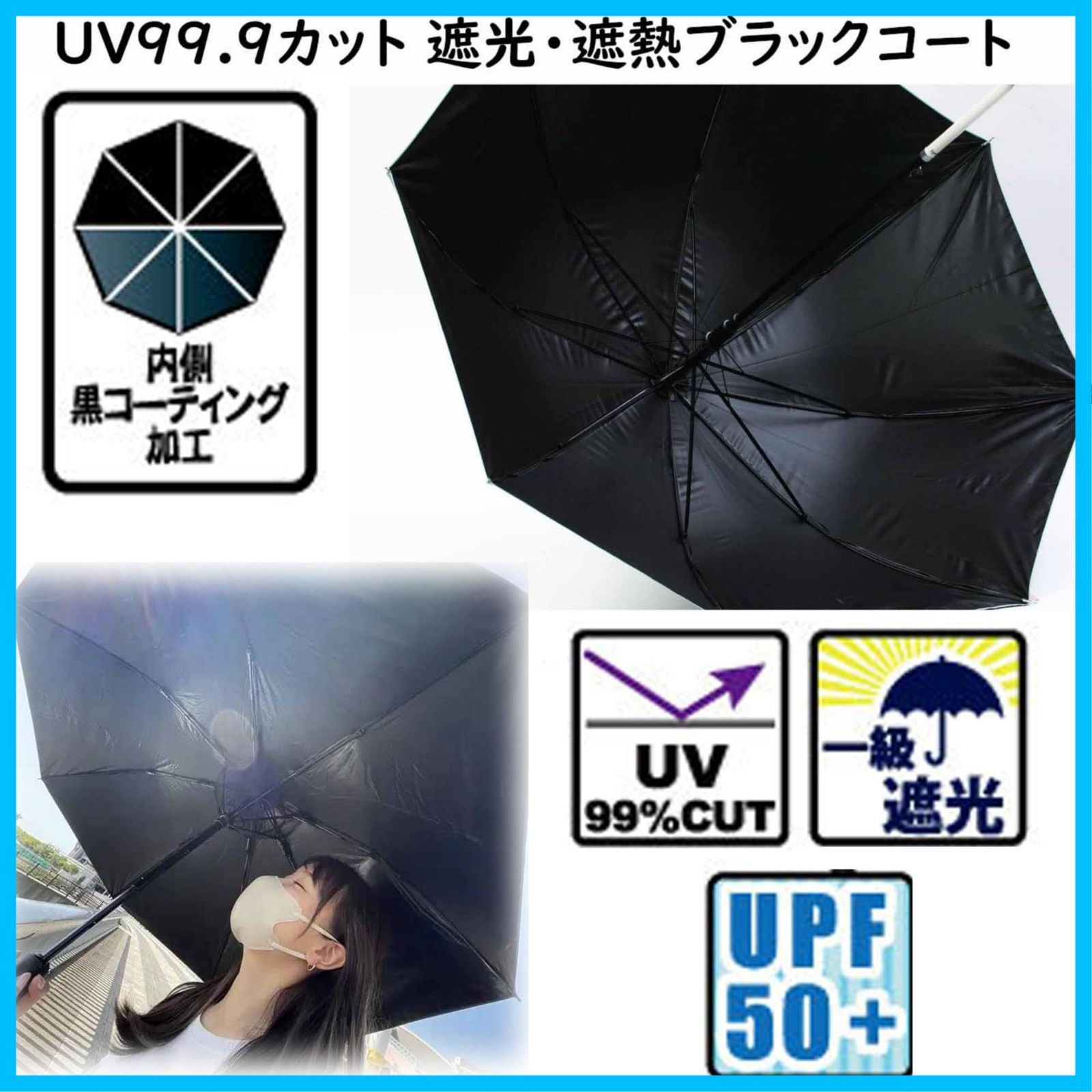 UＶカット100