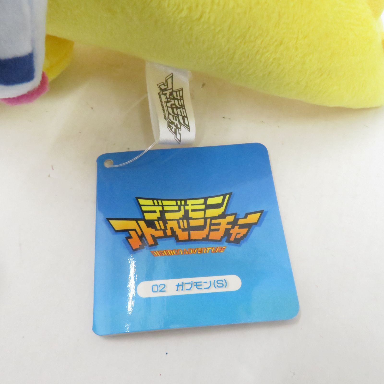 瀬戸店】三英貿易 デジモン ガブモン (S) ぬいぐるみ【713-2658