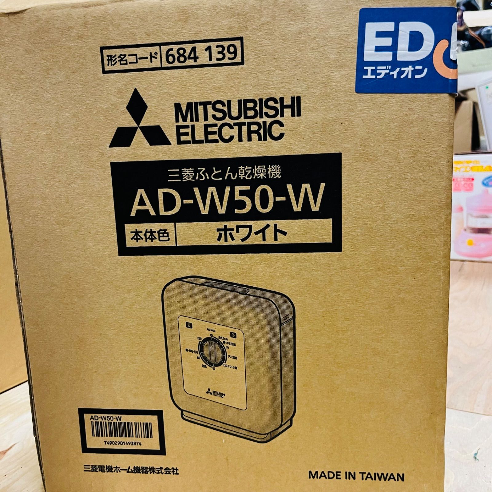 三菱電気　AD-W50-W ふとん乾燥機