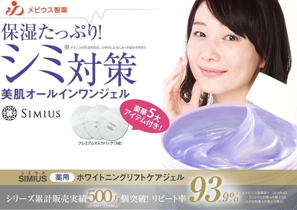 シミウス 薬用ホワイトニングリフトケアジェル 60g www.stuff.liu.se