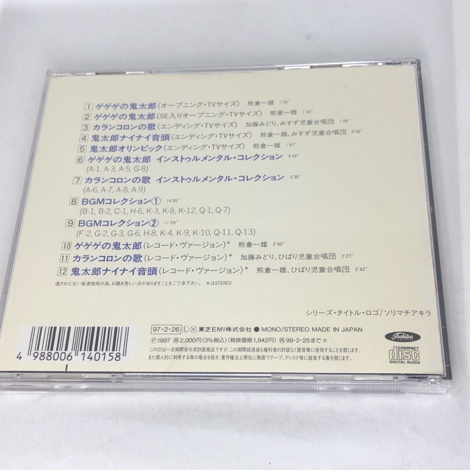 懐かしのミュージッククリップ10～「ゲゲゲの鬼太郎」 未開封 懐かしのミュージッククリップ10～「ゲゲゲの鬼太郎」 未開封