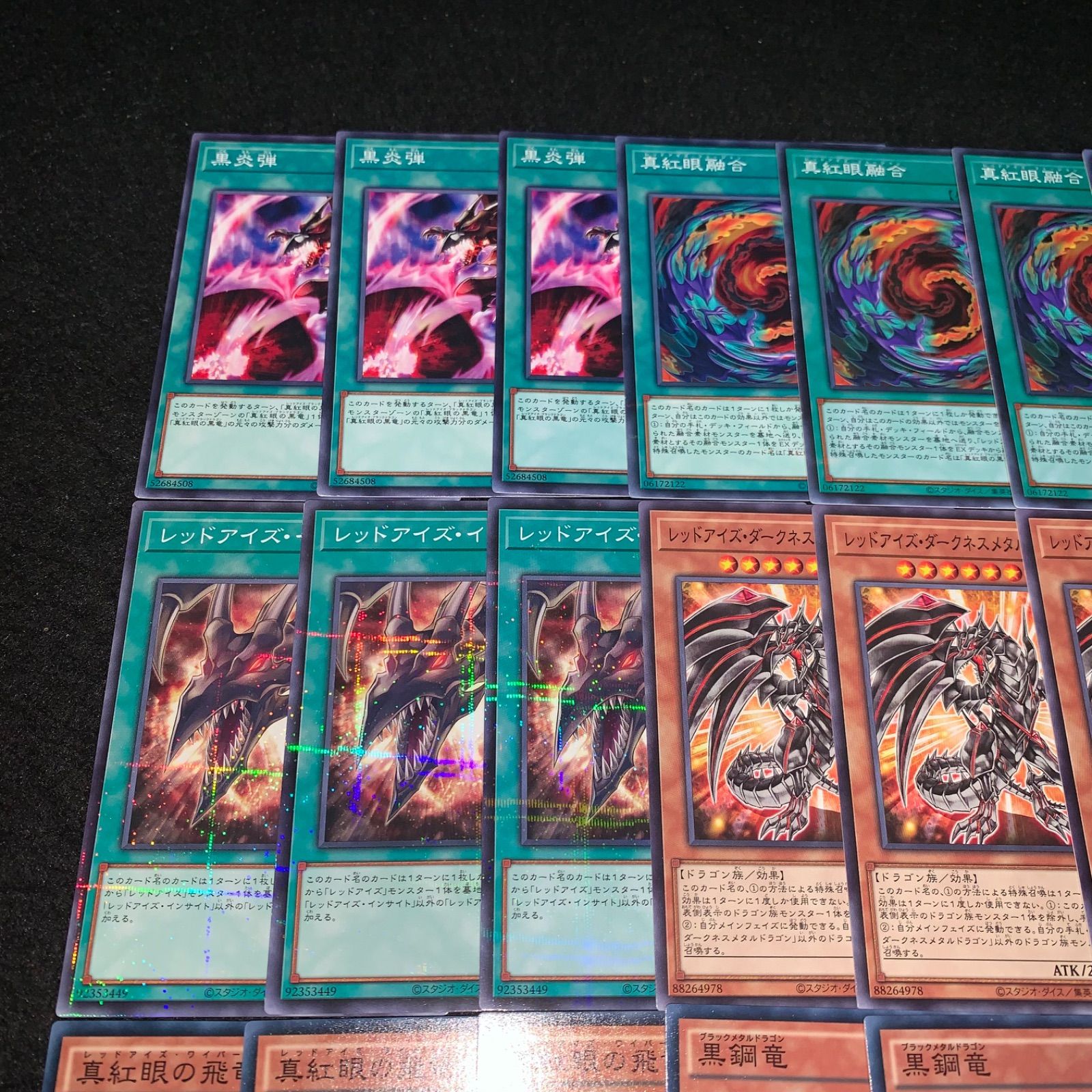 遊戯王OCG カードセット 6枚真紅眼ダークネス・ドラゴン他 Amazon.co.jp: 遊戯王カード QCCP-JP113 真紅眼の黒星竜