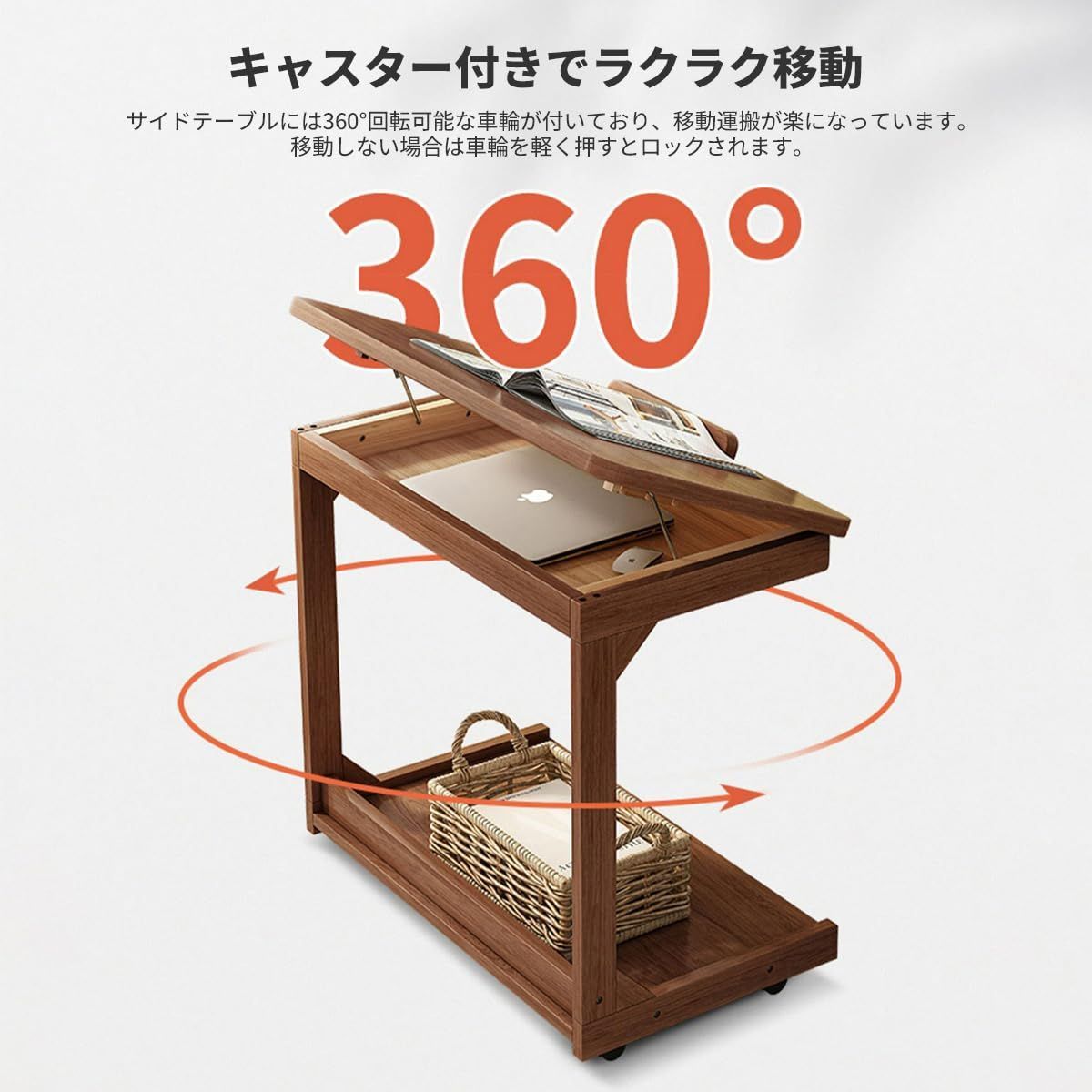 Lasola サイドテーブル キャスター付きコの字型デザイン ベッド 