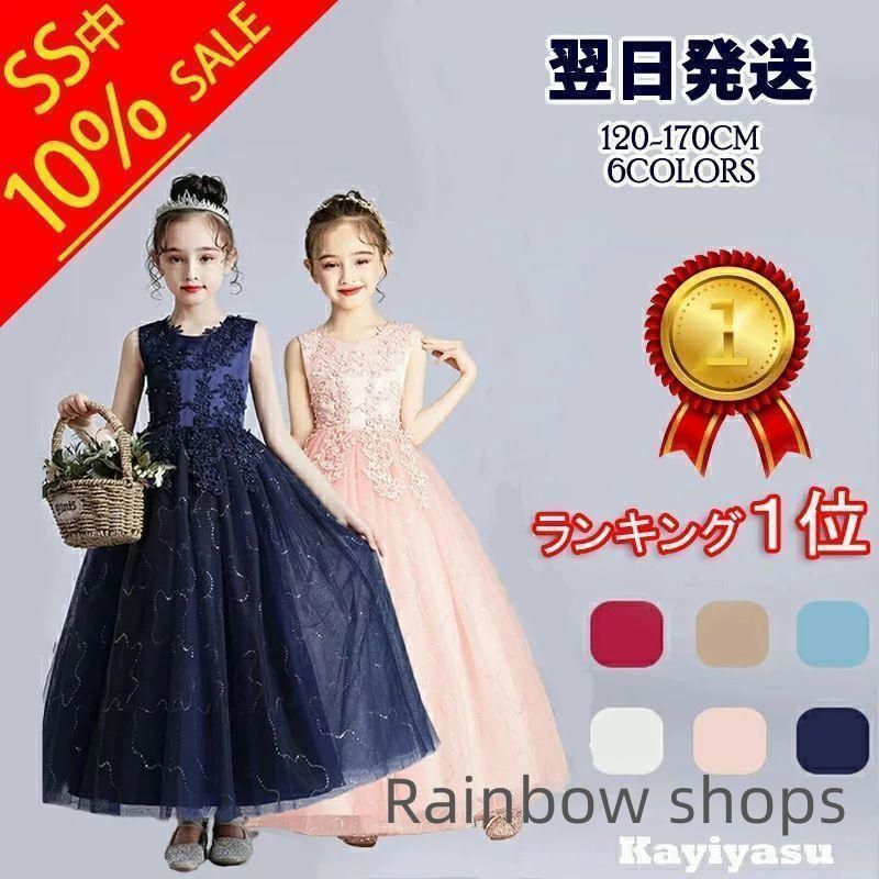 ランキング1位?子供ドレス ピアノ発表会 キッズ 120-170CM 刺繍 花柄 フォーマルドレス 七五三 ワンピース ロングドレス jacp82